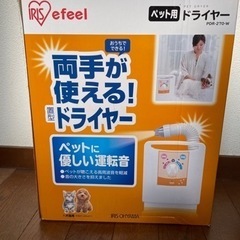 お取り引き予定者決定しました。ペット用ドライヤー