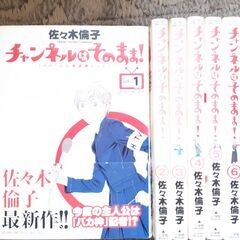 細野不二彦「ギャラリーフェイク全３２巻」セット＋佐々木倫子「おたんこナース全６巻」セット・「チャンネルはそのまま！全６巻」セットの画像