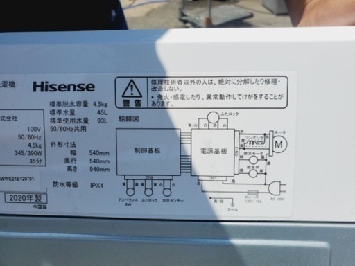 ①✨2020年製✨683番 Hisense✨電気洗濯機✨HW-T45C‼️