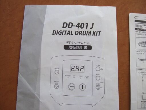 メデリ　電子ドラム　DD401J　ヘッドホン　スティック　取扱説明書付き
