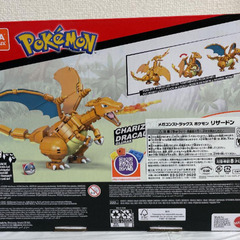 メガコンストラックス ポケモン リザードン GWY77の画像