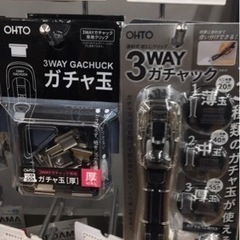 冊子作成時にガチャック本体＋ガチャ玉（厚）×2箱　付きの画像