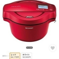 最安値‼️自動調理 ヘルシオホットクック‼️