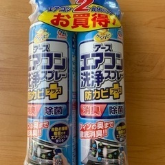 エアコン洗浄スプレー