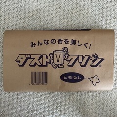 広島市のゴミ袋