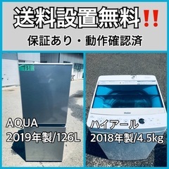  超高年式✨送料設置無料❗️家電2点セット 洗濯機・冷蔵庫 7