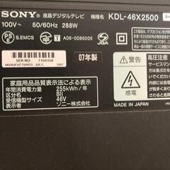 週末限定値下げ！！SONY　　46インチ　ブラビア液晶デジタルテレビ値段下げました！！！