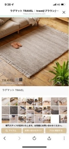 ラグマット　100×140 新品未使用