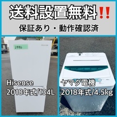  超高年式✨送料設置無料❗️家電2点セット 洗濯機・冷蔵庫 8