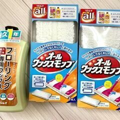 リンレイ　フローリングワックスセット