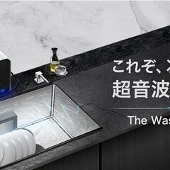 超音波食洗機 BDP-The Washer Pro 『専用の洗い桶付き』の画像