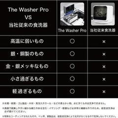 超音波食洗機 BDP-The Washer Pro 『専用の洗い桶付き』の画像
