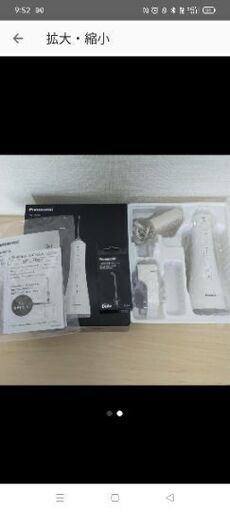 その他 Panasonic EW-DJ52-W