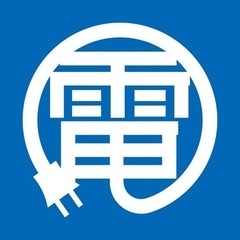 一般住宅電気工事 改修工事 リフォーム EV・PHEV充電用カバ...