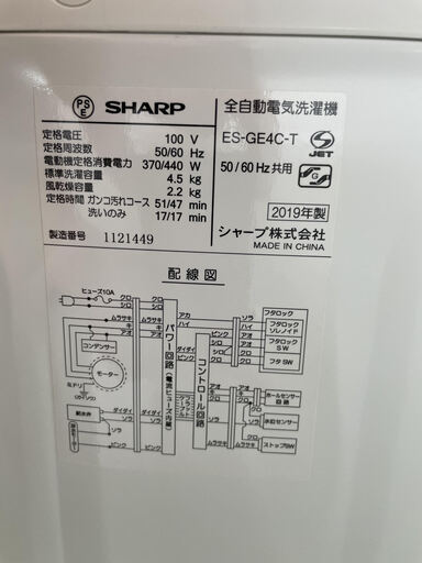 シャープ　4.5㎏洗濯機　2019年製　リサイクルショップ宮崎屋住吉店　22.6.3　ｙ