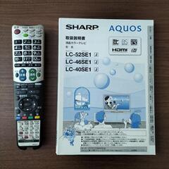 テレビ　シャープ　40インチ　2010年式の画像