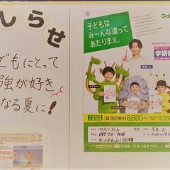 学研パルティフジ衣山教室で勉強を好きになろう！