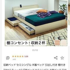 未使用組立済　収納付きベッド　色はホワイト　セミシングル