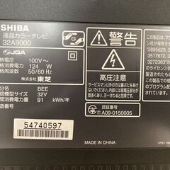 TOSHIBA  REGZA  32インチの画像