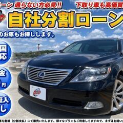 神奈川【自社ローン】★保証人無し★全国対応★LS600h★Iパッ...