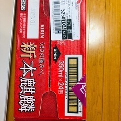 本麒麟の画像