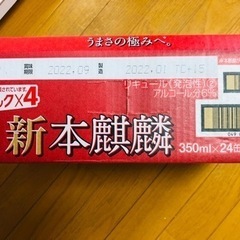本麒麟