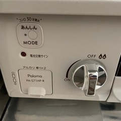 2020年　パロマ　都市ガス　超美品の画像