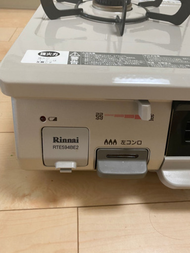 リンナイ　ガスコンロ　2口　ガスホース付き