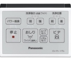 パナソニック 温水洗浄便座 ビューティ・トワレ DL-RJ20-CP