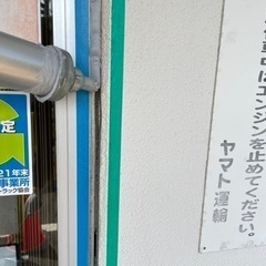 防水スタッフ急募！！の画像