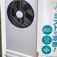 値下げ  ミスト扇風機 新品です の画像