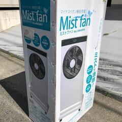 値下げ  ミスト扇風機 新品です の画像