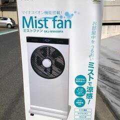 値下げ  ミスト扇風機 新品です の画像