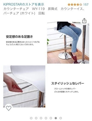 昇降式カウンターチェア12台