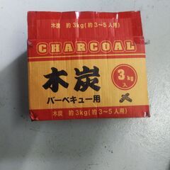 木炭　約３キロの画像
