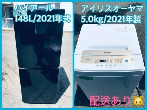 ⭐️2021年製⭐️今週のベスト家電★洗濯機/冷蔵庫✨一人暮らし応援♬
