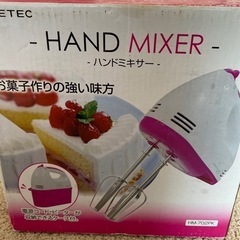 ハンドミキサー