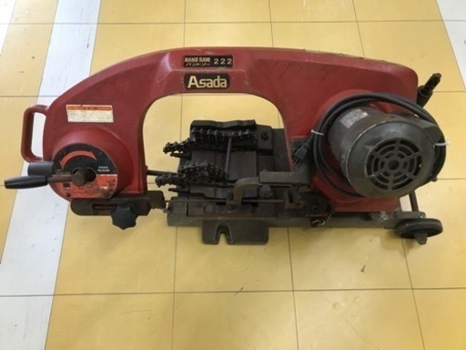 アサダ　バンドソー　222