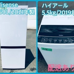 ⭐️2021年製⭐️送料設置無料！今週のベスト家電★洗濯機/冷蔵庫✨一人暮らし応援♬　　　　　　