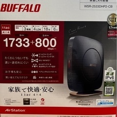 Buffalo wifi ルーター WSR-2533DHP2-CB 