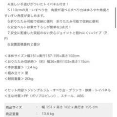 ジャングルジム　カラーホワイト　ベビー　キッズの画像