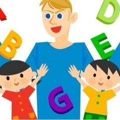 英語を教えてください！