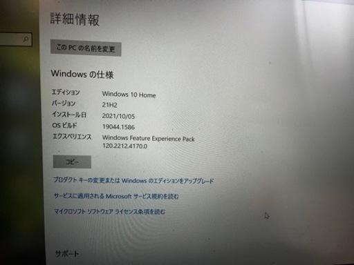 Dell XPS13 ジャンク