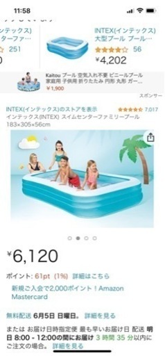 ★INTEX(インテックス)ファミリープール新品未使用★
