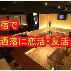 新宿6.11（土)19:00-21:30 2.5時間SPECIA...