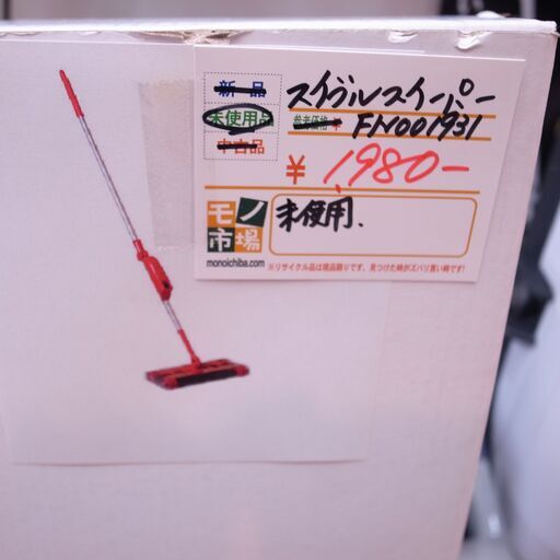 スイブルスイーパー 未使用品 ショップジャパン 【モノ市場知立店】151