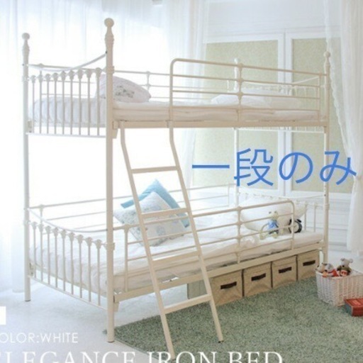 シングル　ベッド　アイアンフレーム　アンティーク風　