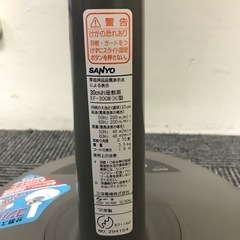 サンヨー 扇風機の画像