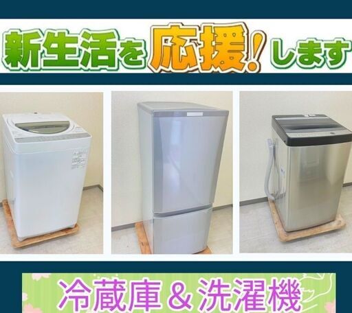 【クリーニング、動作確認済み】安心・安全な家電セット\tこれから新生活を始める方へ　ぜひご覧ください