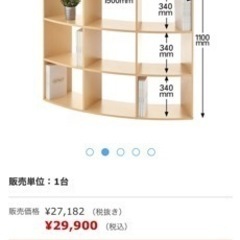 ラウンドシェルフ 直接取りに来ていただける方